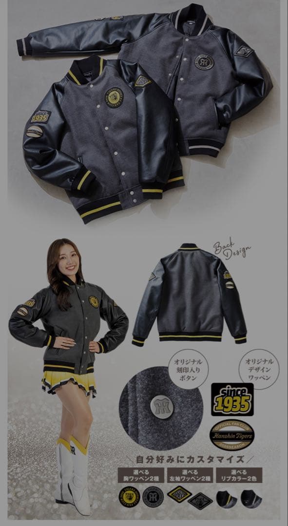 阪神タイガース　2026 XO セミオーダースタジアムジャンパー