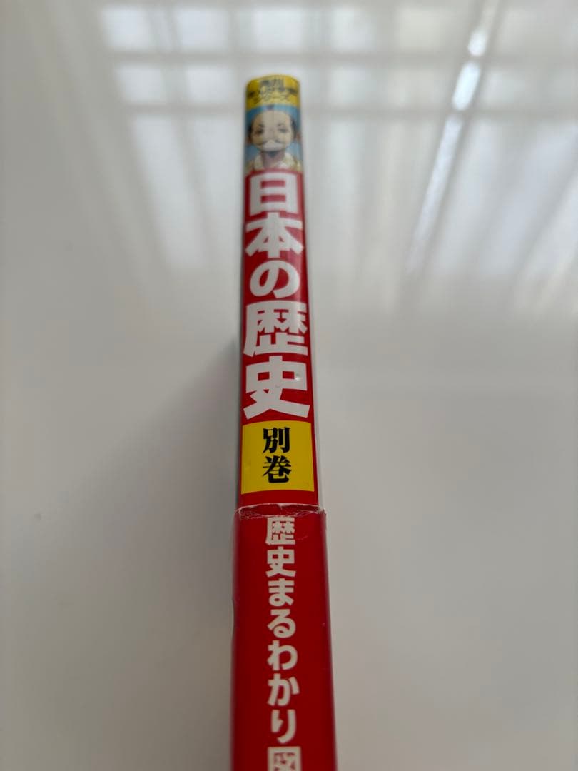 【美品】角川まんが学習シリーズ 日本の歴史 全巻 別巻 15+1 セット