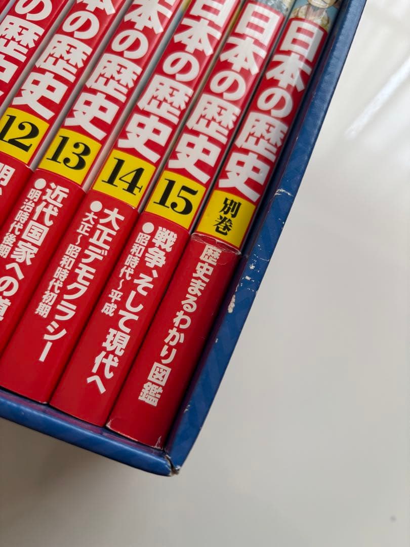 【美品】角川まんが学習シリーズ 日本の歴史 全巻 別巻 15+1 セット