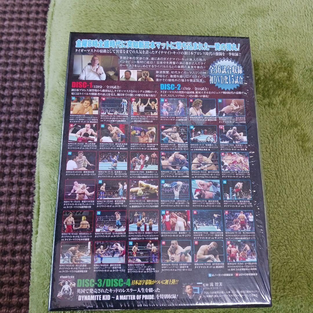 爆弾小僧 ダイナマイト・キッド DVD4枚組