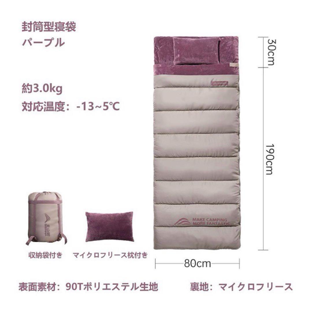 新品 極暖 寝袋 シュラフ マイクロフリース 毛布 フリース 封筒型 キャンプ