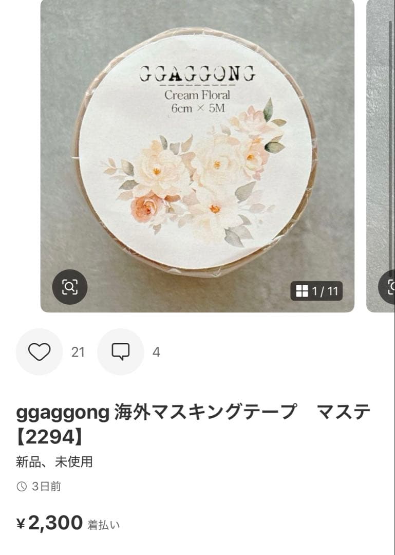 yuri様 リクエスト 3点 まとめ商品