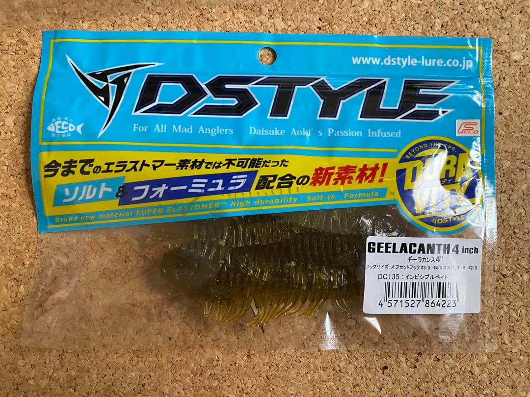 DSTYLE GEELACANTH 3インチ・4インチ　2パックセット