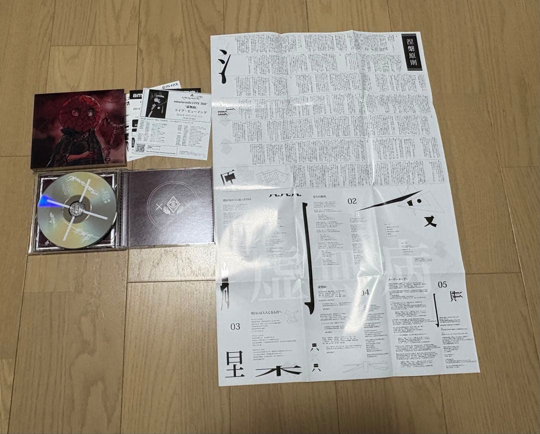 amazarashi CD DVD グッズセット