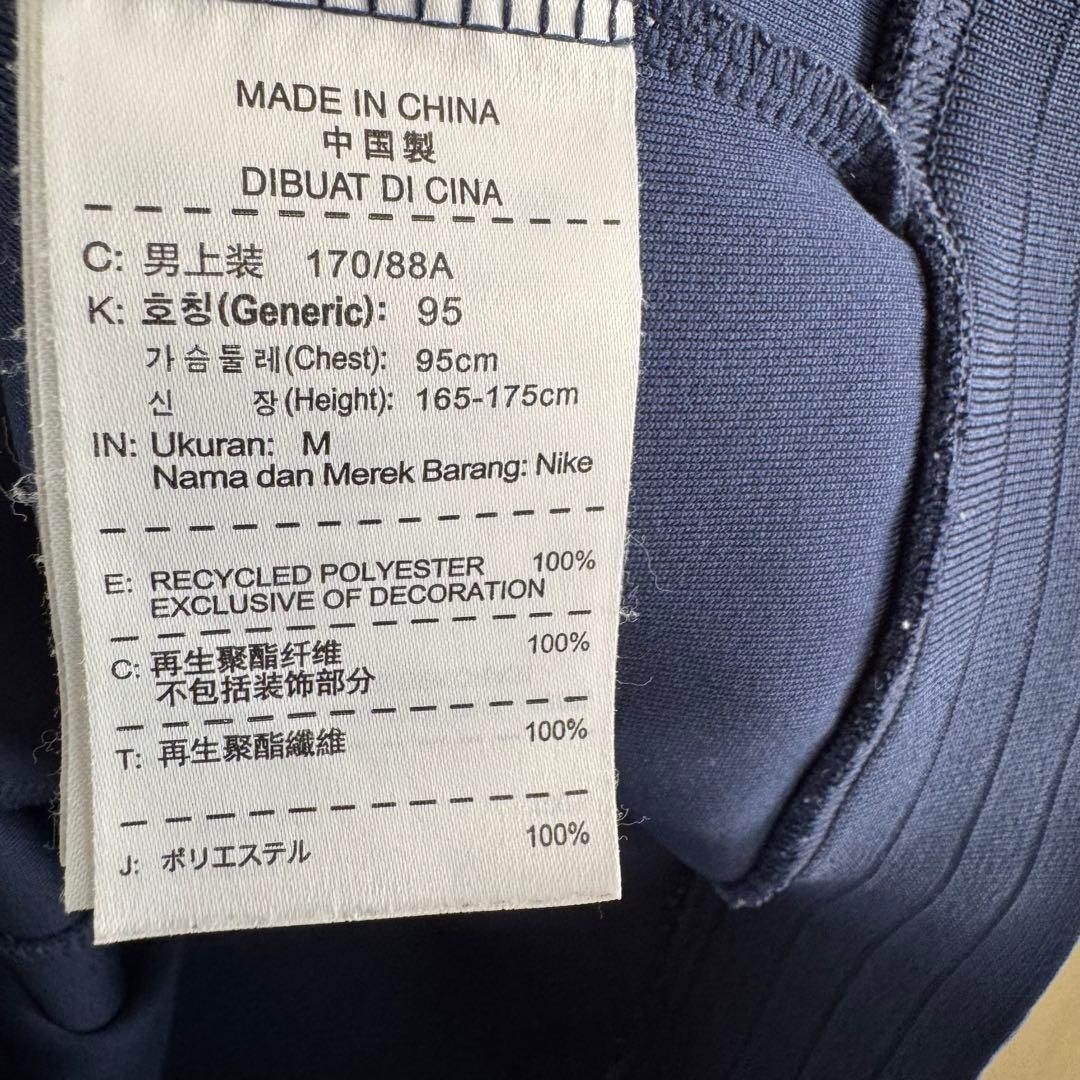 NIKE/ナイキ パリサンジェルマン トラックジャケット Mサイズ/ネイビー