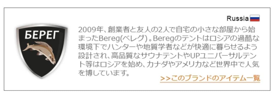 Bereg Hot Tent ベレグホットテント　MF P-3