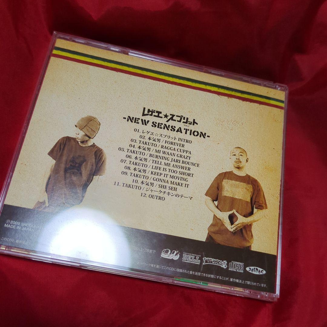 レゲエスピリットvol2NEWSENSATION