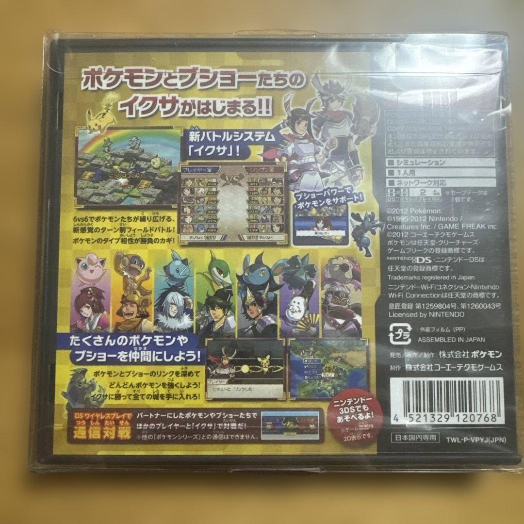ポケモンプラス ノブナガの野望 任天堂DS ポケカ ポケモン カード