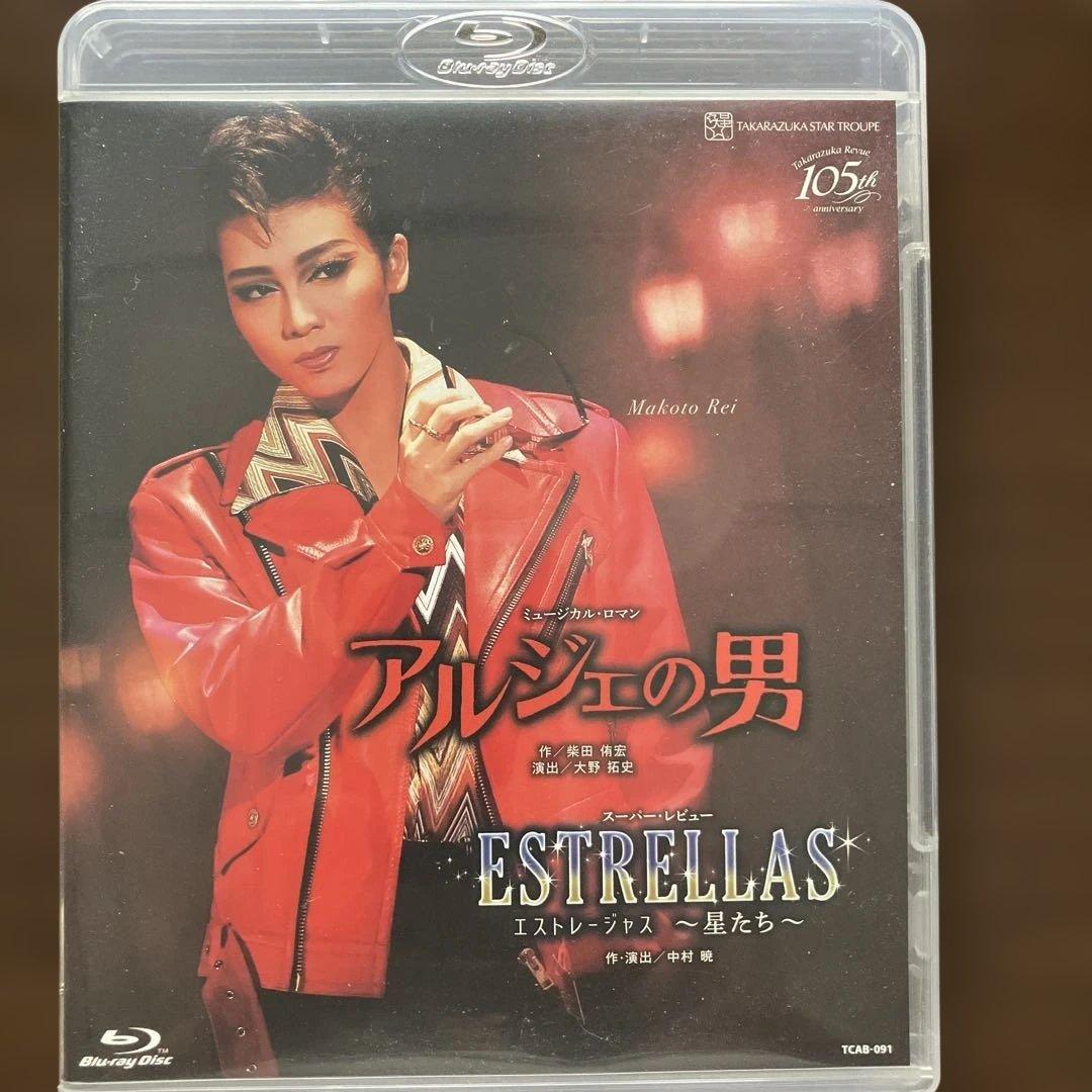 星組 全国ツアー公演 アルジェの男　Blu-ray&パンフレット