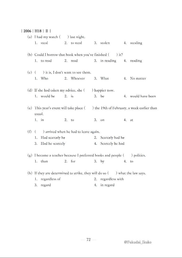 【塾教材】福岡大学の英語｜Data&Drill｜23か年｜推薦A方式｜漢字まとめ