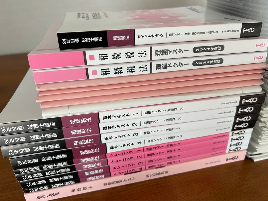 【新品】【2024目標 DVD付】TAC 相続税法 速修コース