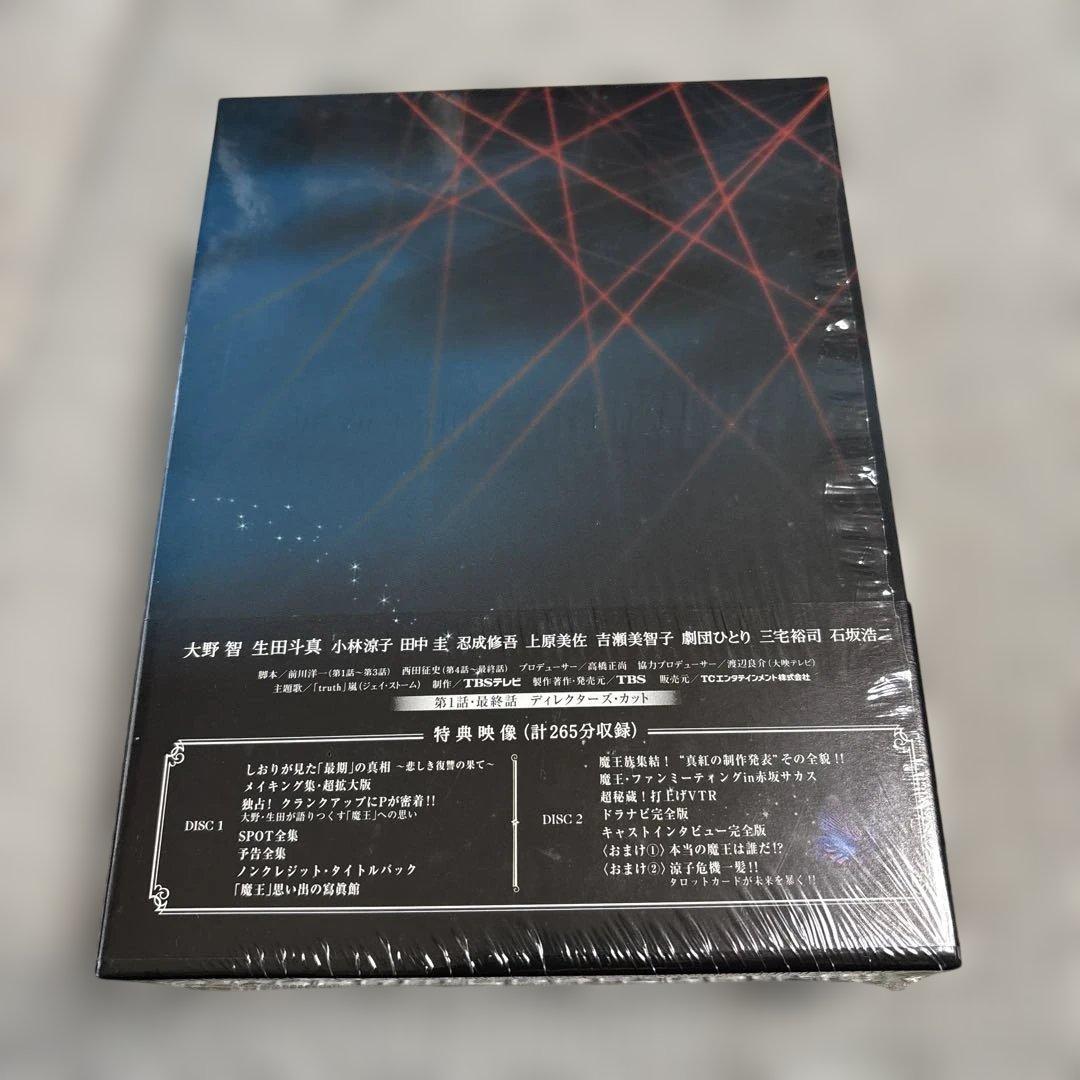 魔王 DVD BOX 大野智 生田斗真 TBS ドラマ 嵐 初回限定盤