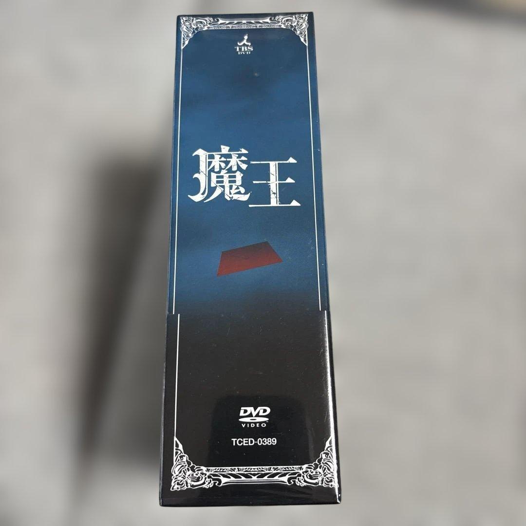魔王 DVD BOX 大野智 生田斗真 TBS ドラマ 嵐 初回限定盤