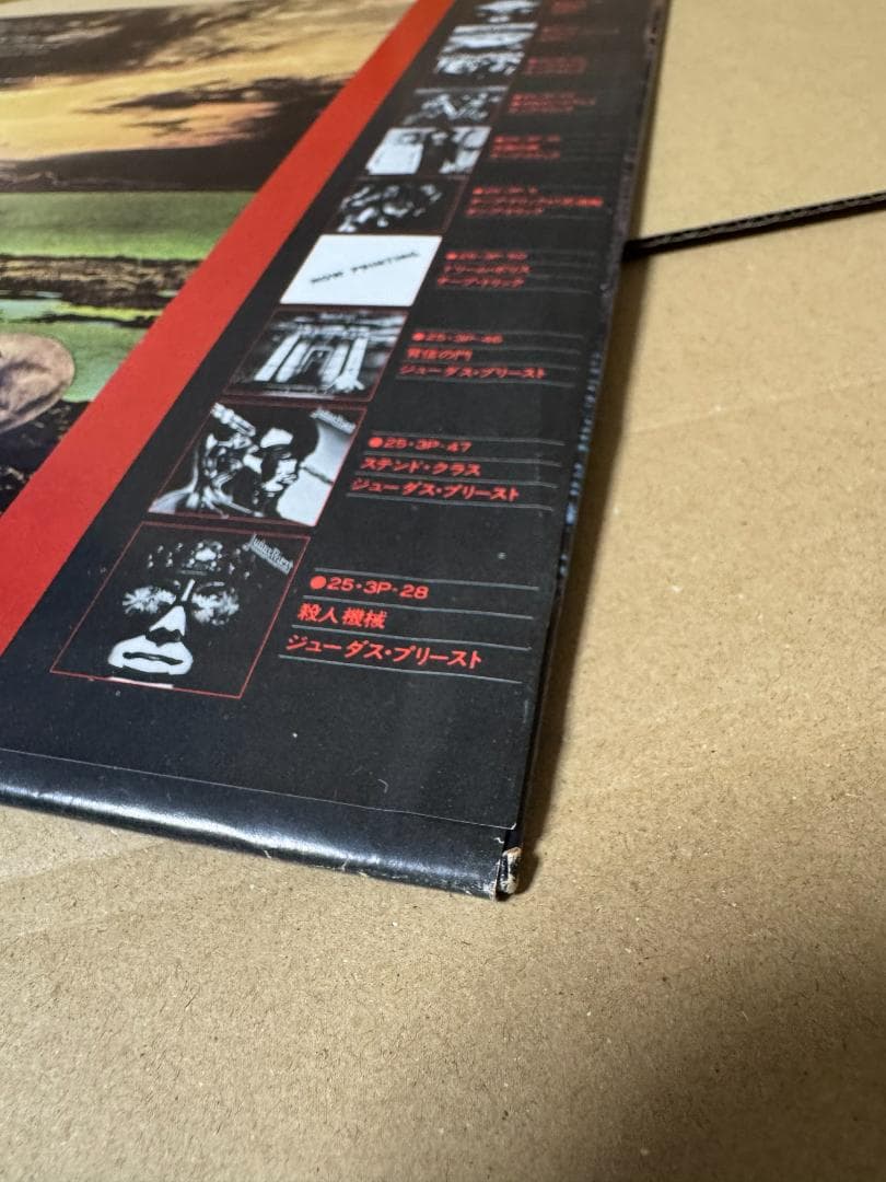 帯付き ＬＰレコード 中古 現状品 背信の門 ジューダスプリースト