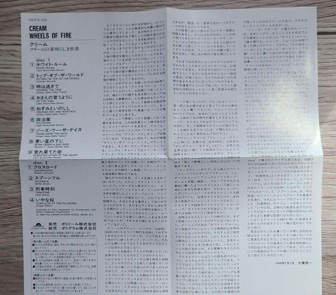 CREAM/クリーム WHEELS OF FIRE 紙ジャケット