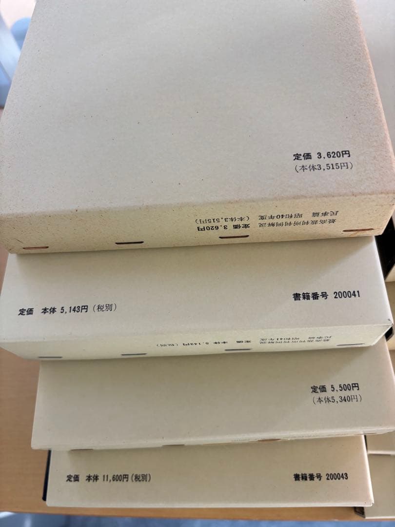 最高裁判所判例解説 民事篇　昭和29〜43年度 15冊