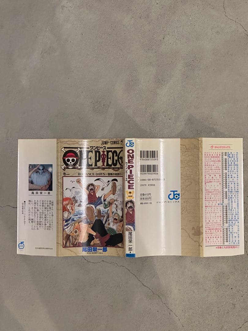 【初版】ONE PIECE 第1巻 1997年12月29