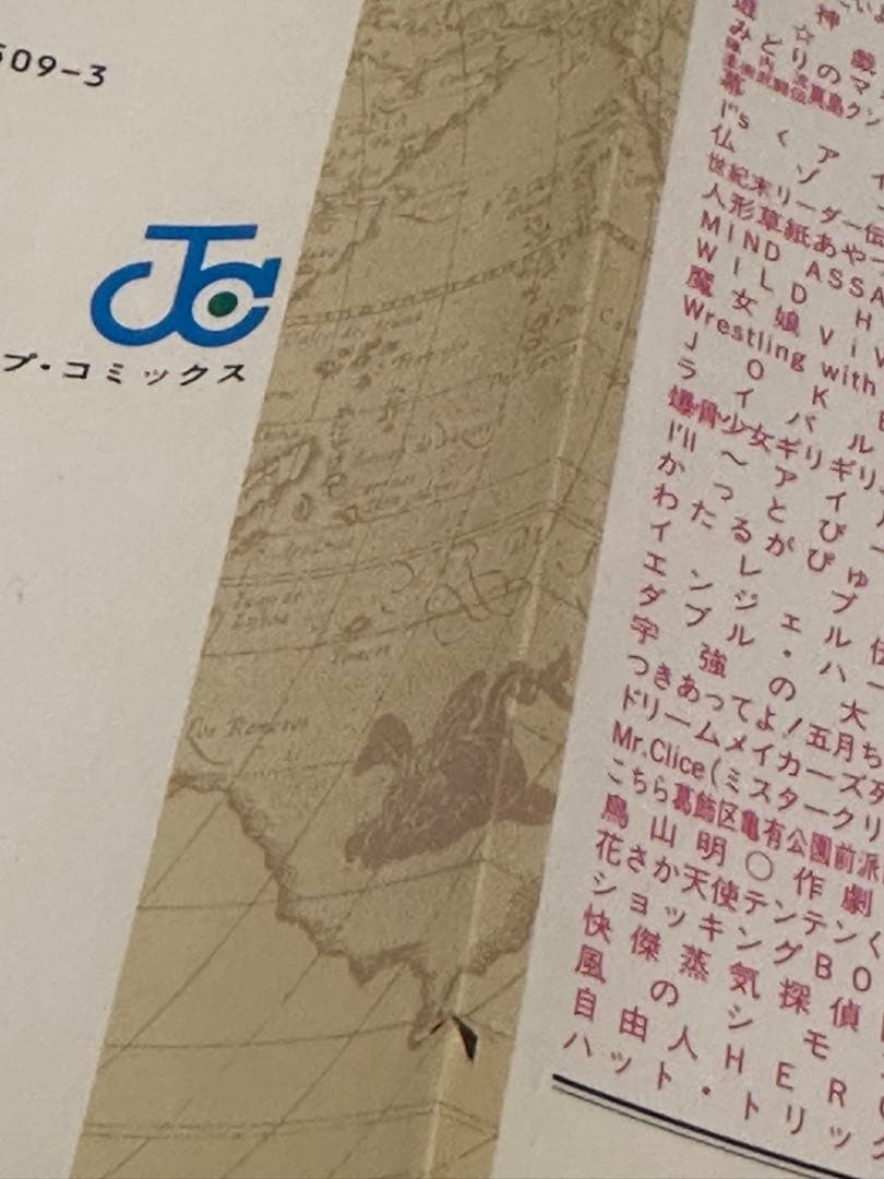 【初版】ONE PIECE 第1巻 1997年12月29