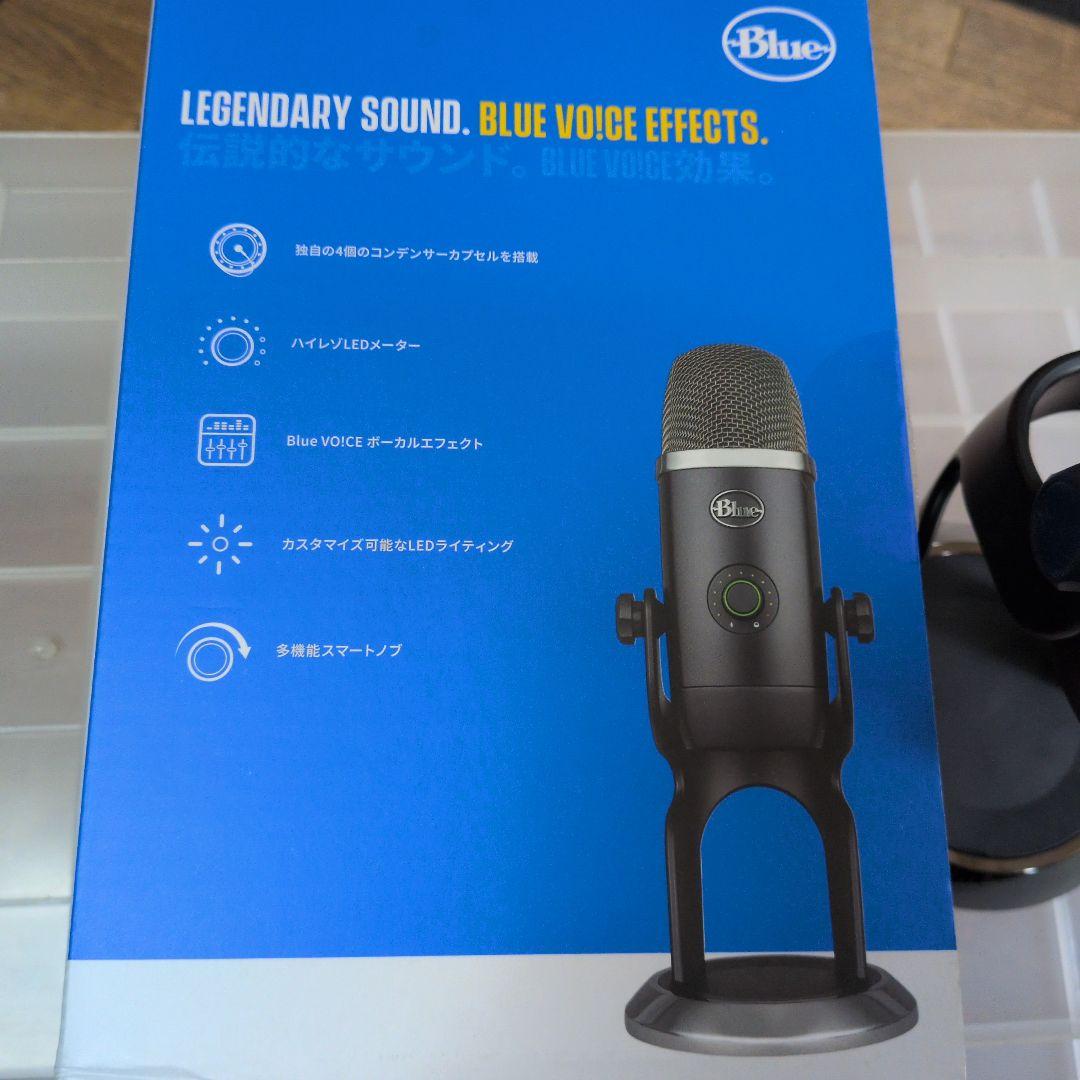 美品Blue コンデンサーマイク ストリーミング用
