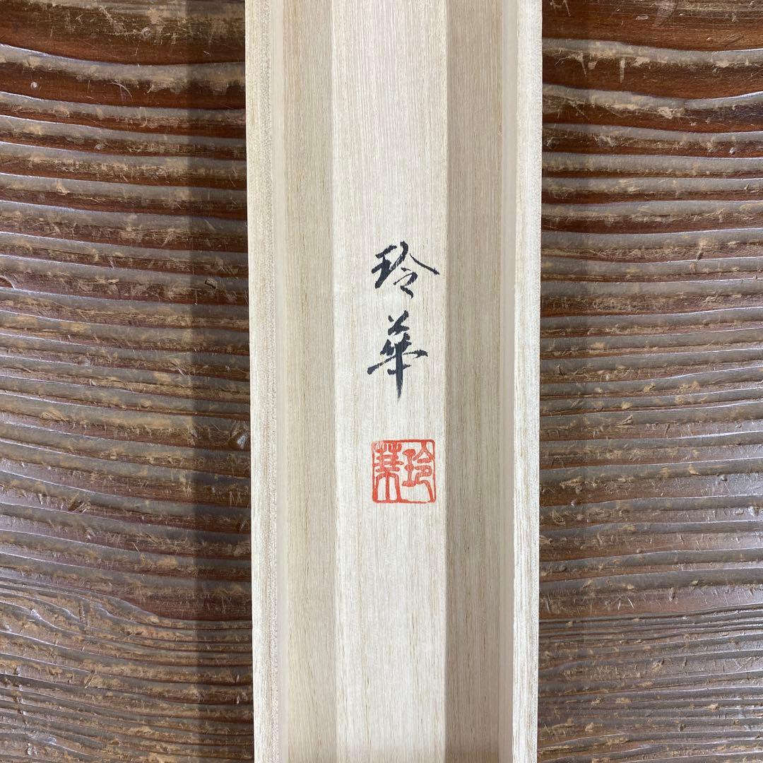 美品 掛け軸 八代玲華作 清蓮図 共箱 仏画 法要 年中掛け