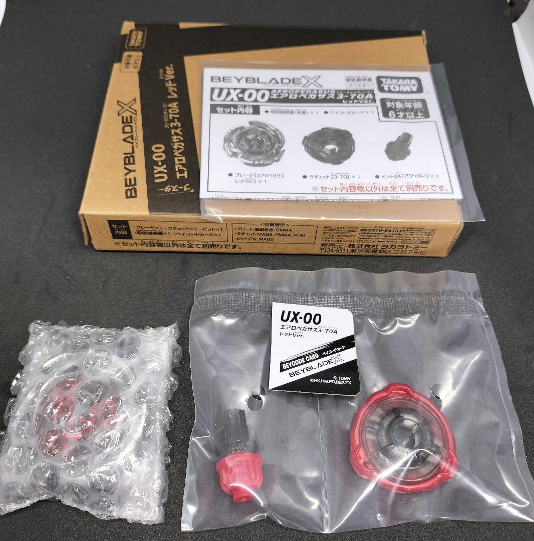 高重量ブレード 38.71ｇ エアロペガサス3-70A レッド 新品未使用品