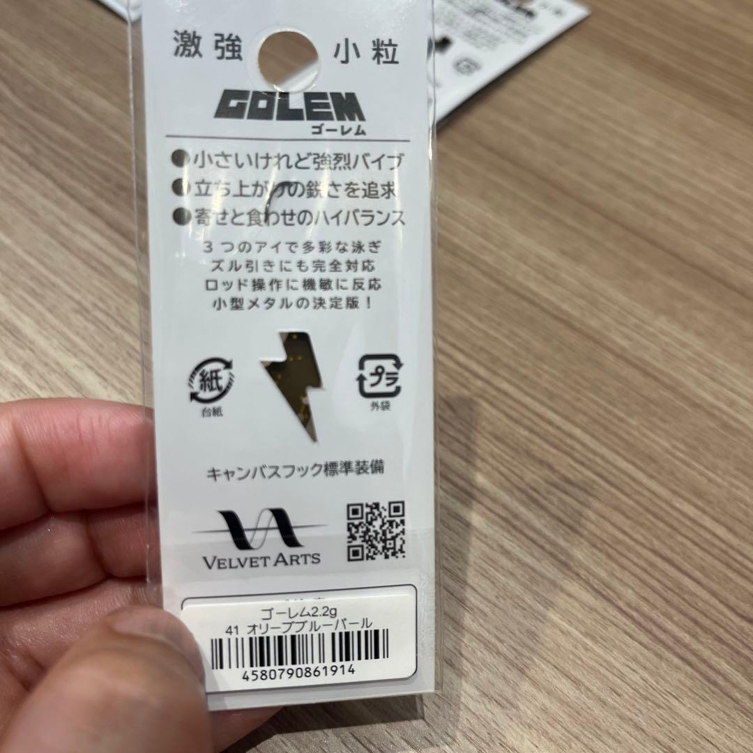 ☆人気商品☆ベルベットアーツ ゴーレム2.2ｇ 4色セット②