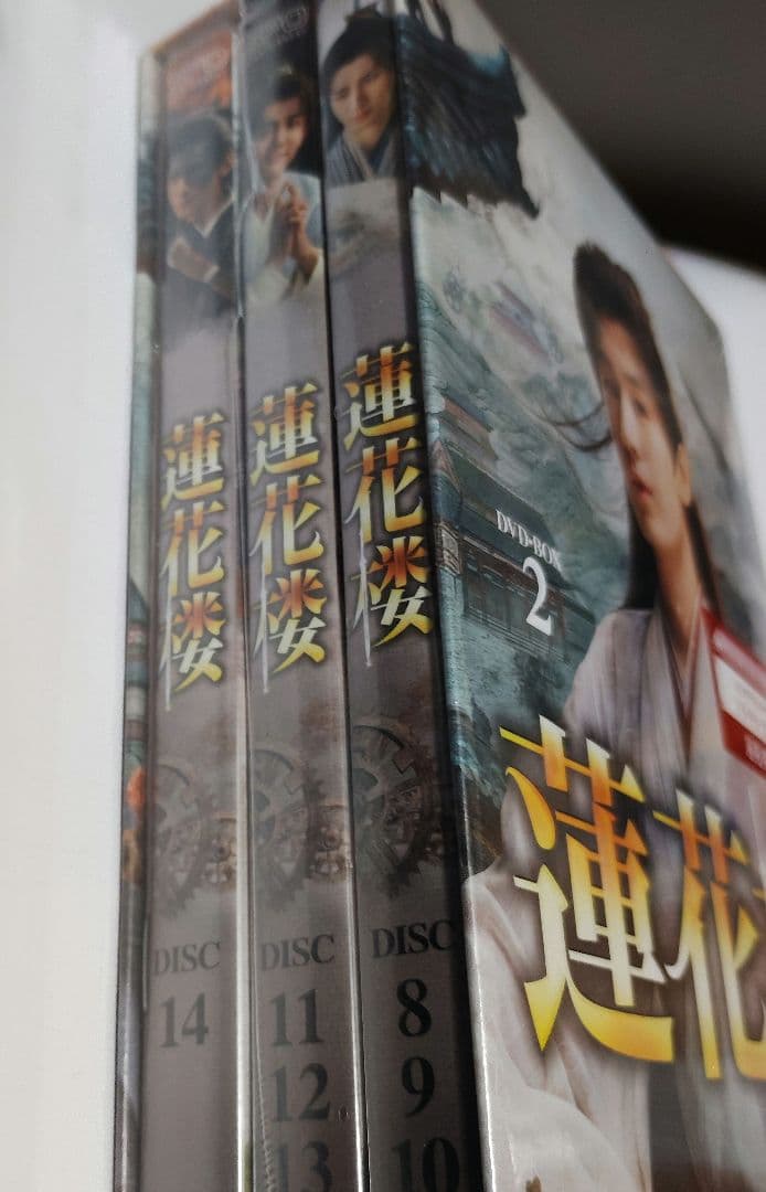 ★専用商品★蓮花楼 DVD-BOX1〈7枚組〉