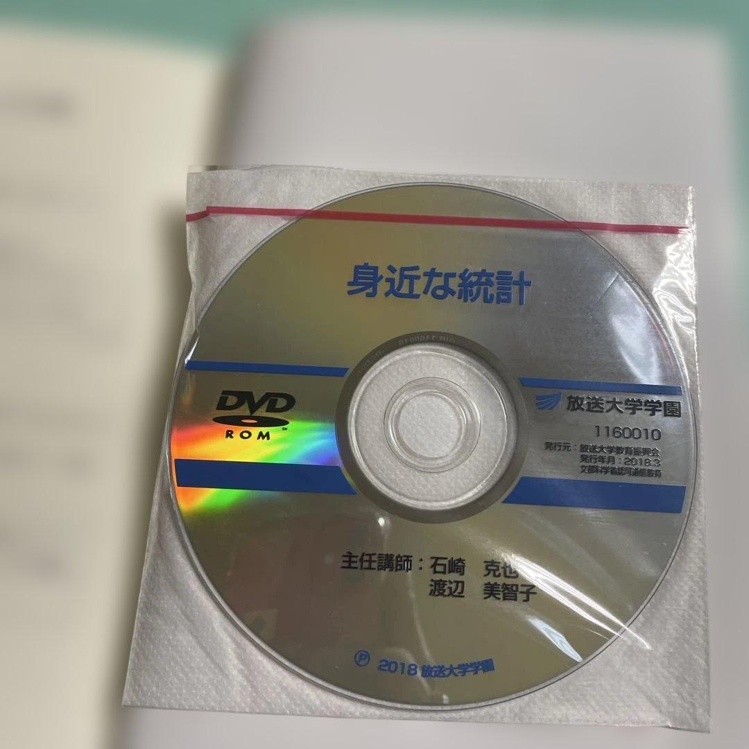 ❤️❤️❤️放送大学教材❤️心理学教科書4冊セット❤️15、17、18、19❤️