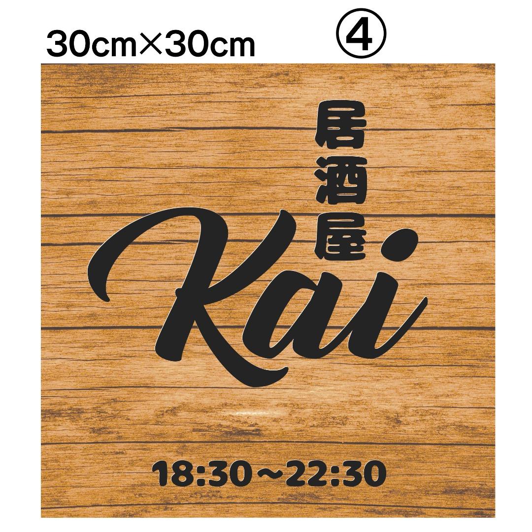 ばんび様おまとめ専用✦45✦ショップ看板✦30×30cm+100×30cm