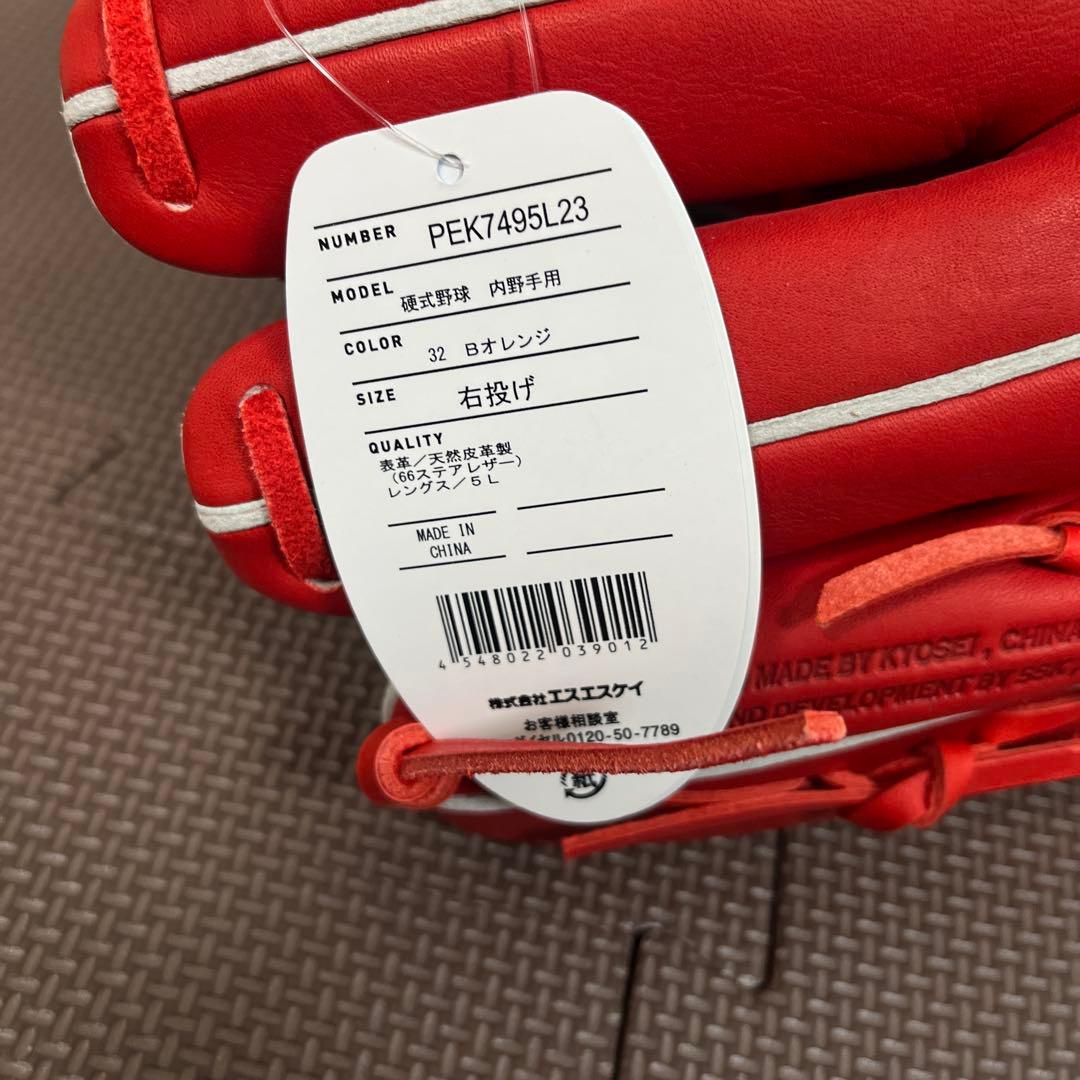 新品未使用　SSK 硬式グラブ　内野手用　プロエッジ