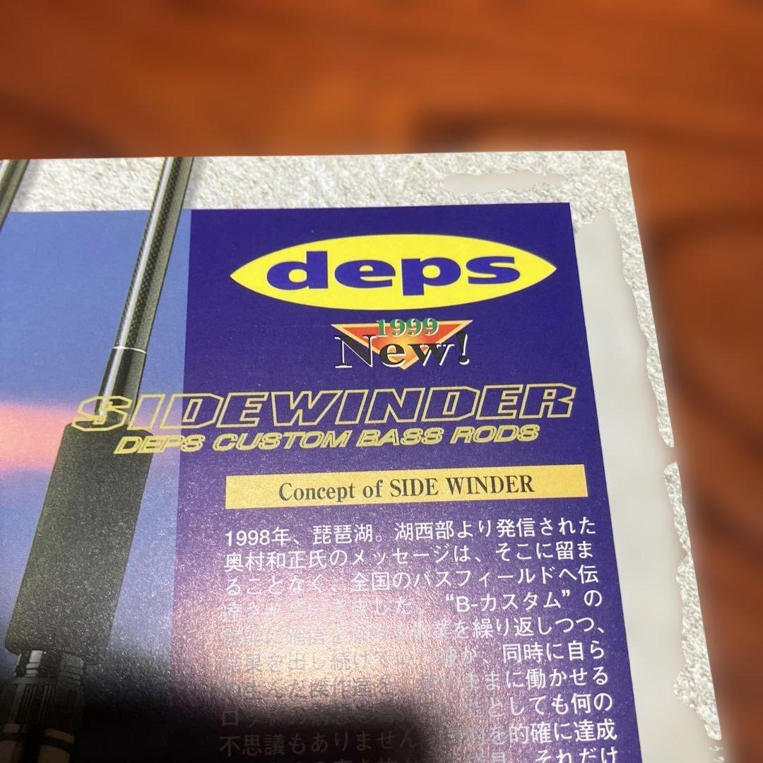 ValleyHill 1999カタログdeps Raw Dealer