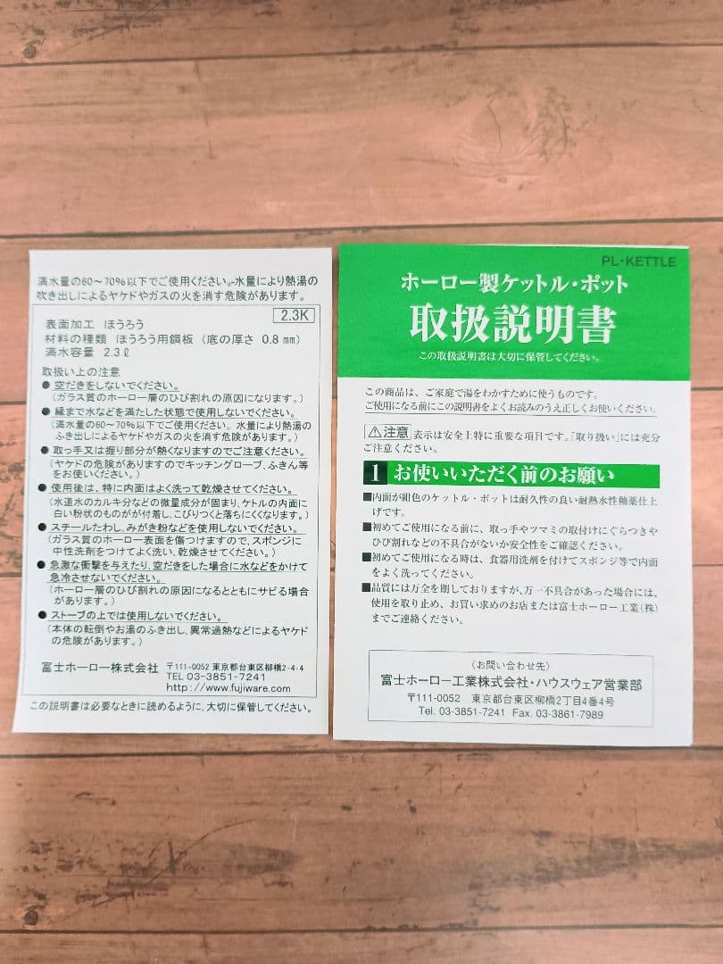エジリー ホーローケトル インペリアルローズⅡ 2.3L ヤカン 日本製 花柄