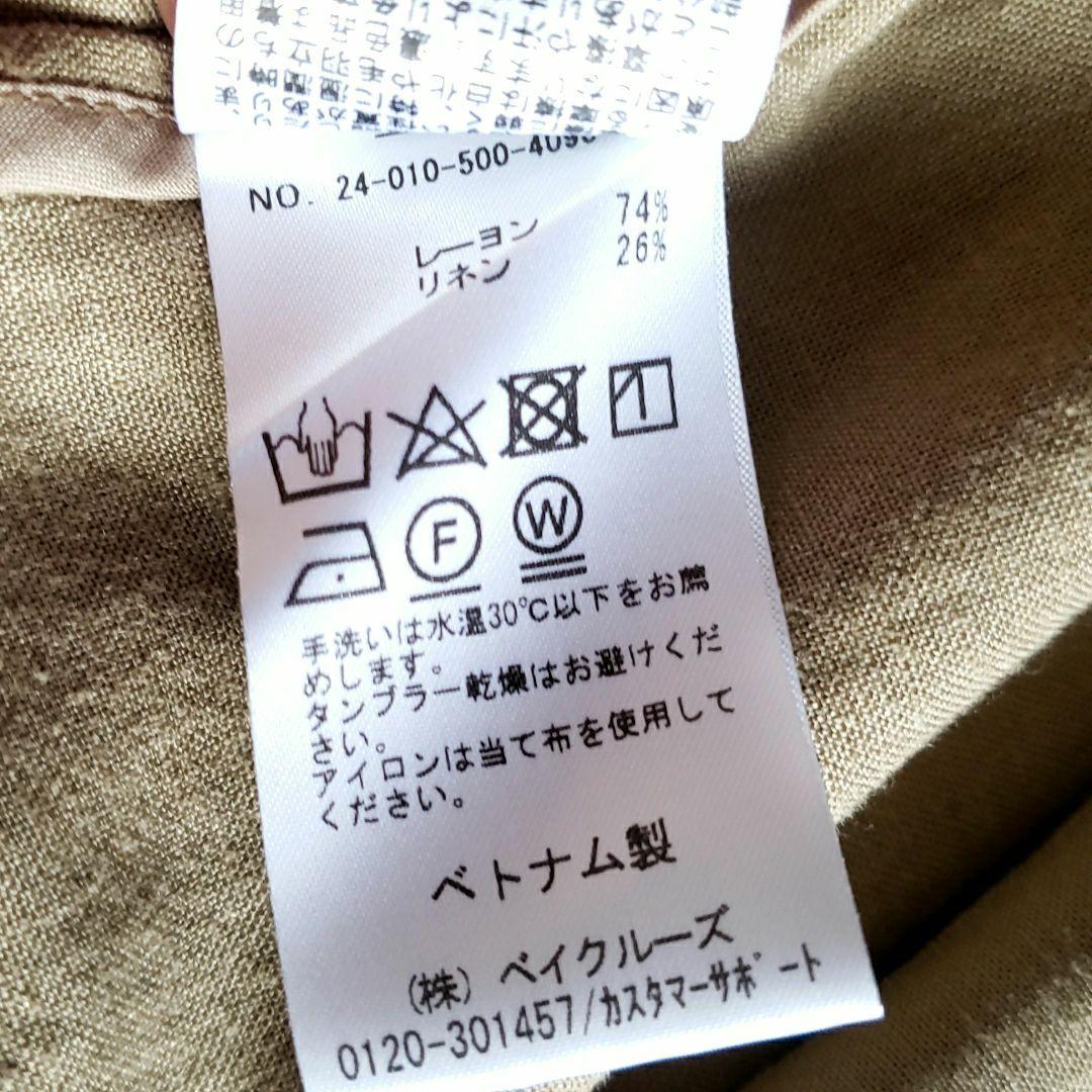 MUSE　ドゥーズィエムクラス　Glowlino URBANジャケット　リネン混