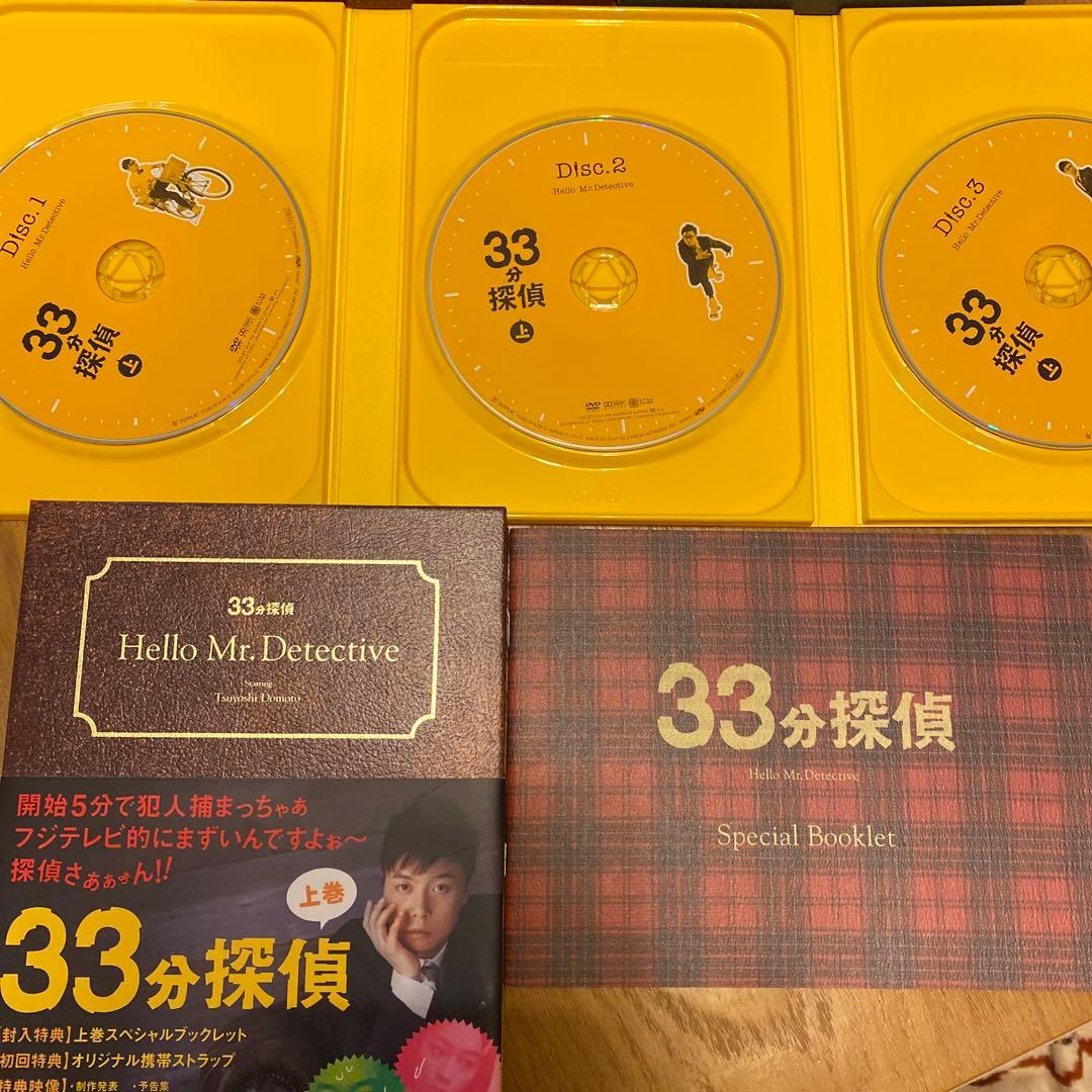 堂本剛主演ドラマ33分探偵　DVD-BOX【上巻・下巻・return セット】