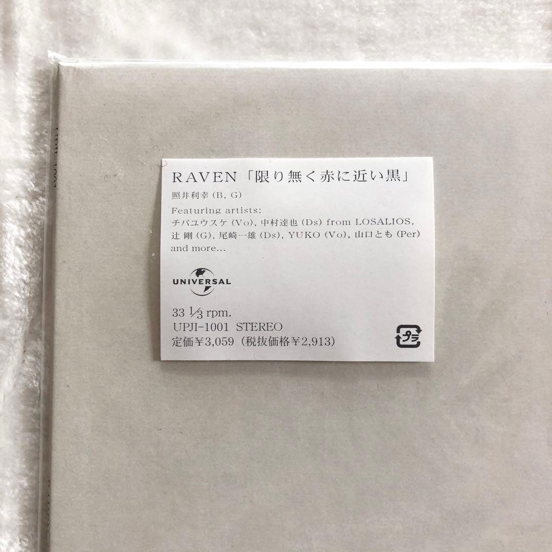 美盤LPステッカー付RAVENレイヴン限り無く赤に近い黒ROSSOロッソ照井利幸