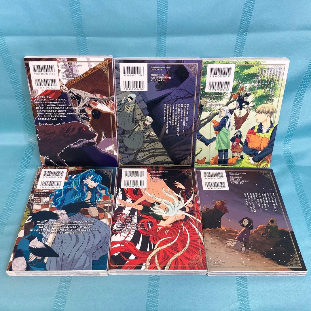 【全巻セット・副読本・特典付】魔法使いの嫁 全22巻セット＋副読本、ガイドブック