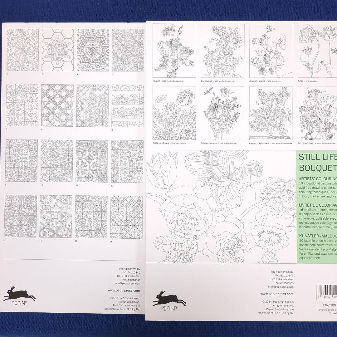 【大人の塗り絵】PEPIN（ペピン ）カラーリングブック 7冊セット