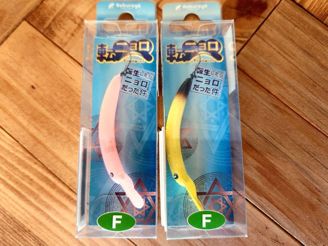 団子魚、ウッサ、モカ他エリアクランクセット