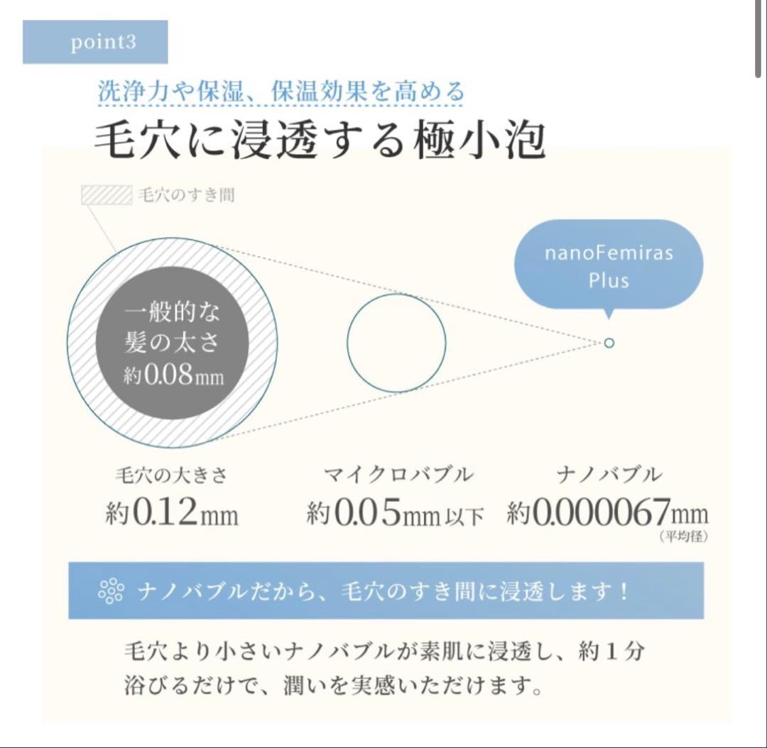 ジャパンスター　ナノバブルシャワーヘッド　ナノフェミラス・プラスシー　早い者勝ち