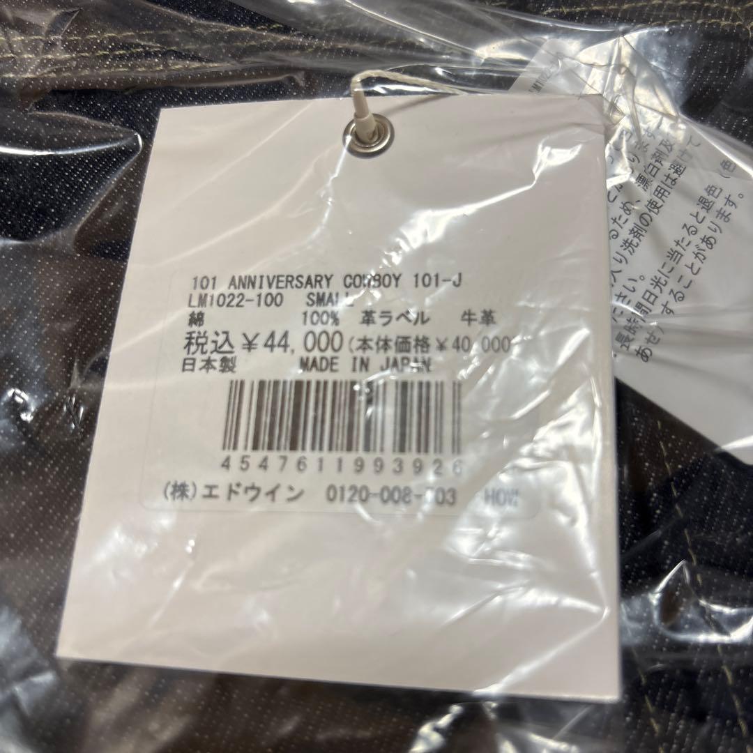 Lee 101周年記念特別モデル 窪塚洋介着用 101-J カウボーイジャケット