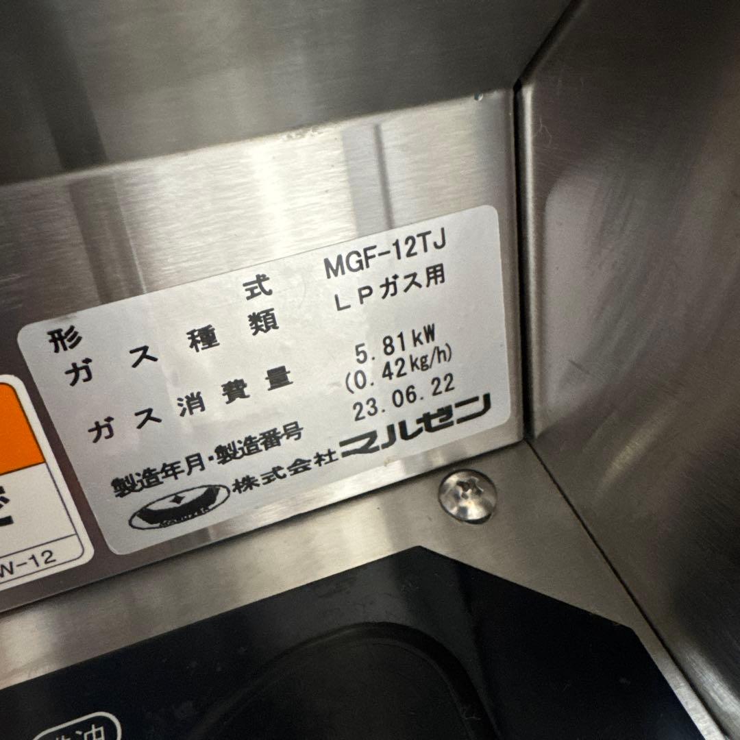 美品 マルゼン 2023年製 ガスフライヤー 卓上タイプ 業務用 スタンダード