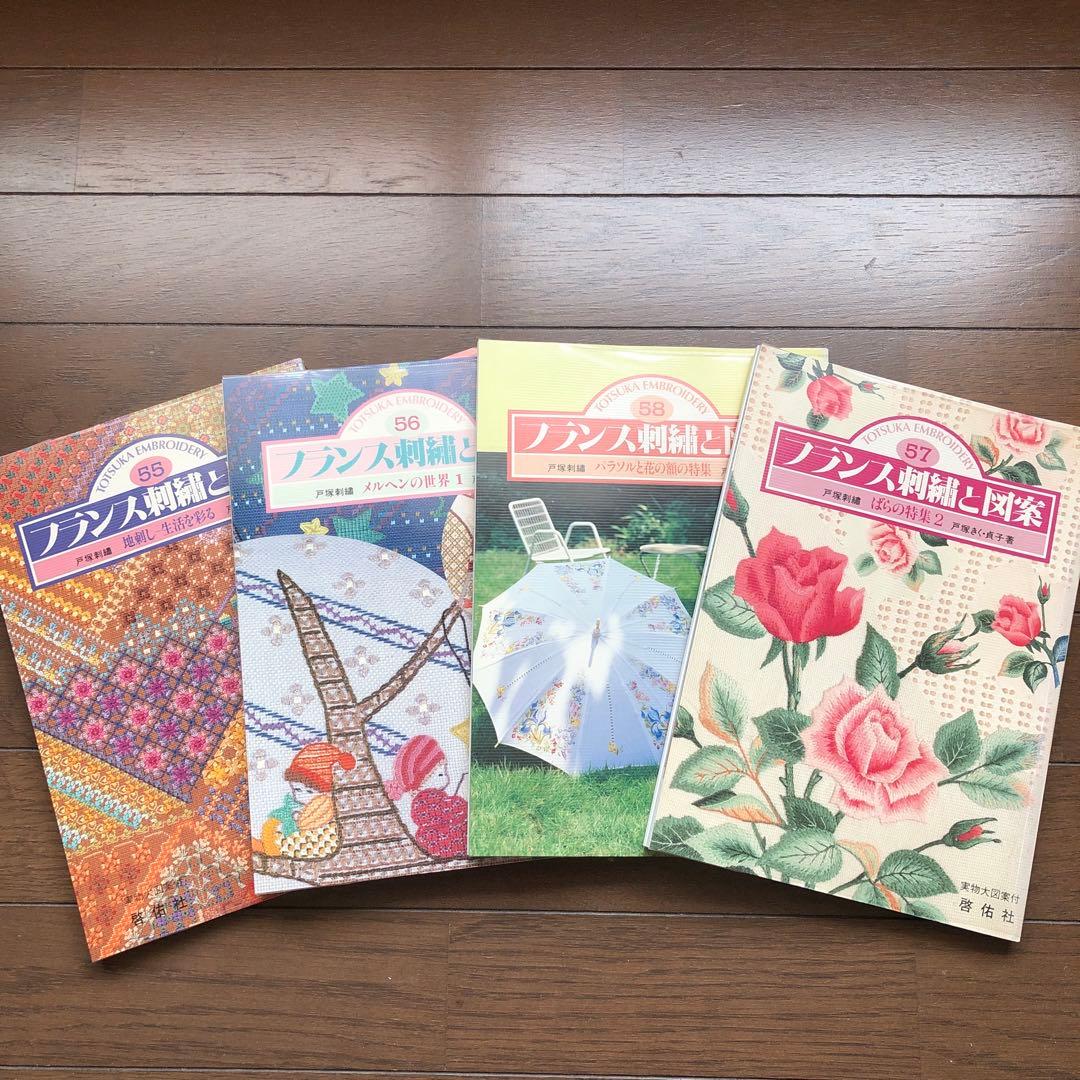 戸塚刺繍 フランス刺繍と図案