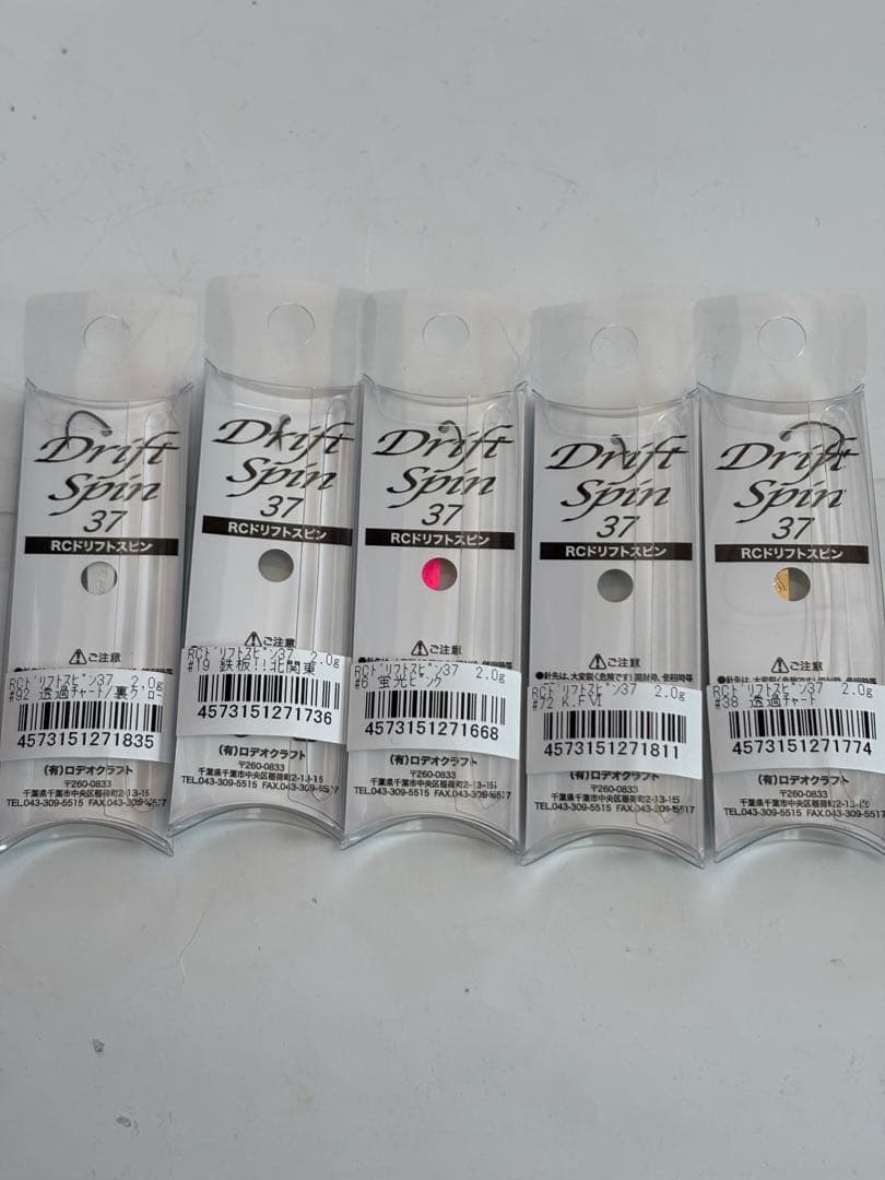 ロデオクラフト ルアー セット ドリフトスピン 37 2.0g 5色