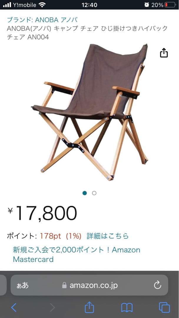 アノバ　ハイバックチェア　ロータイプ　ブラック人気色