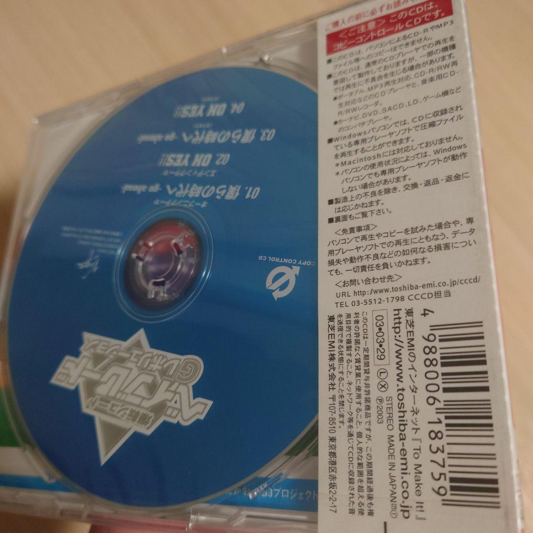 爆転シュート ベイブレード Gレボリューションオープニングテーマ　僕らの時代へ