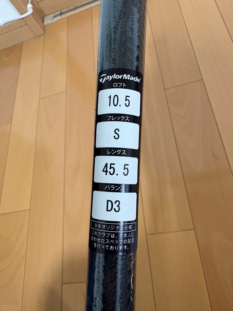 Stealth2HDドライバー 10.5度