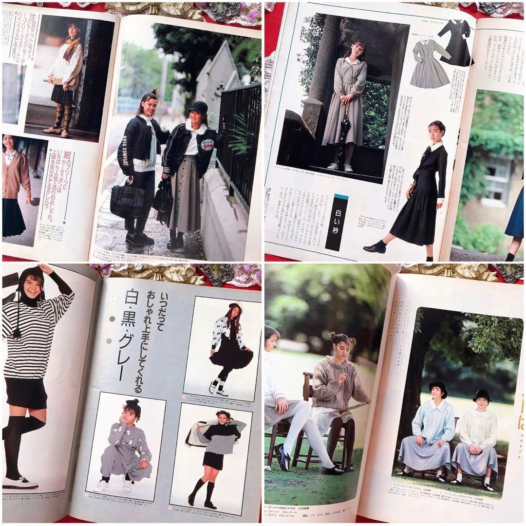 Junieジュニー 1987年10月号 鎌倉書房♡ジェーンマープル オリーブ少女