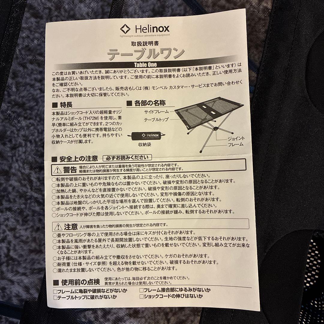 Helinox アウトドア　テーブルワン　ヘリノックス