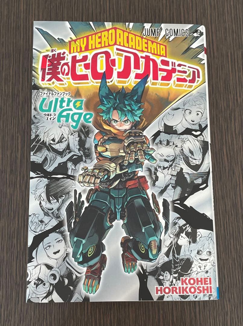 僕のヒーローアカデミア 全42巻セット+Rising+Ultra Age+特典