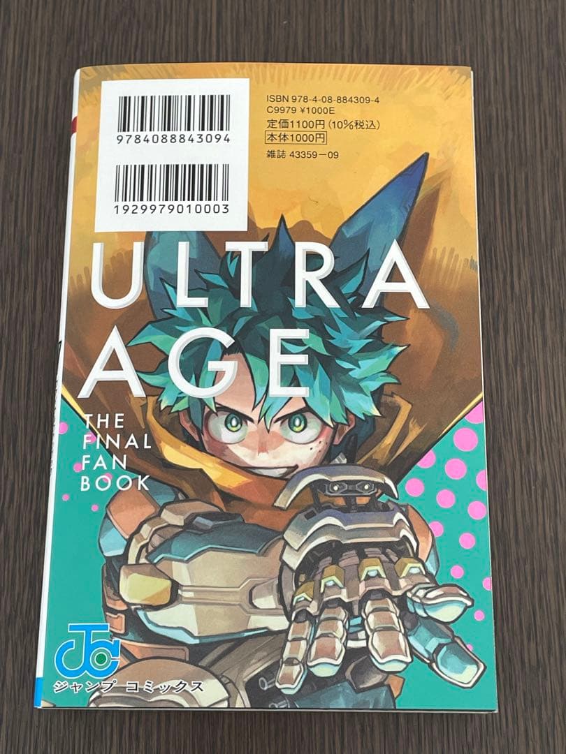 僕のヒーローアカデミア 全42巻セット+Rising+Ultra Age+特典